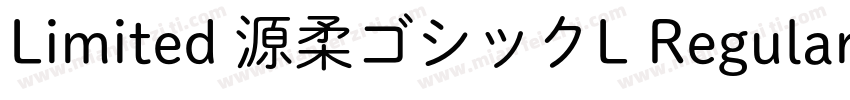 Limited 源柔ゴシックL Regular字体转换